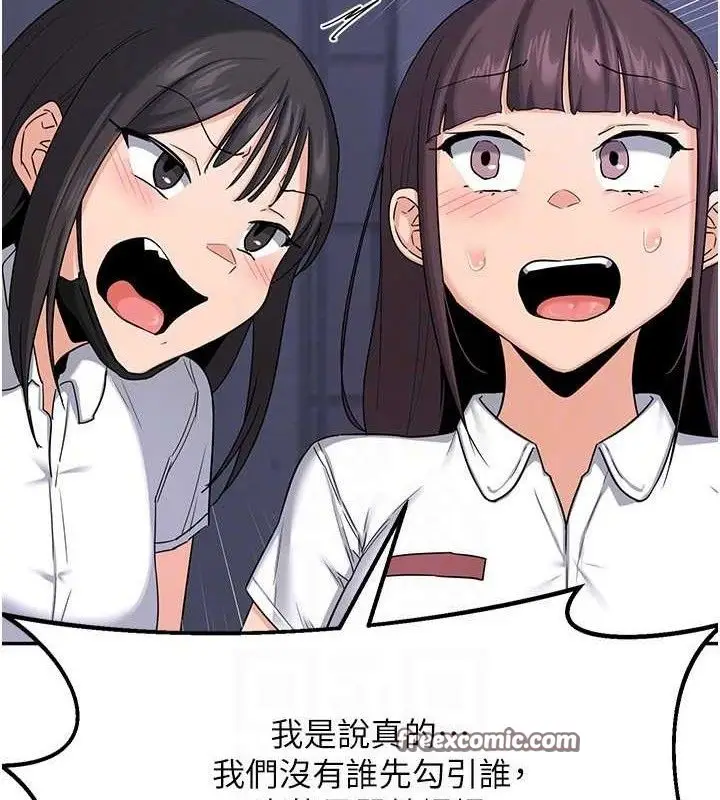 漫画《熟女交换计划》第23话第126张图