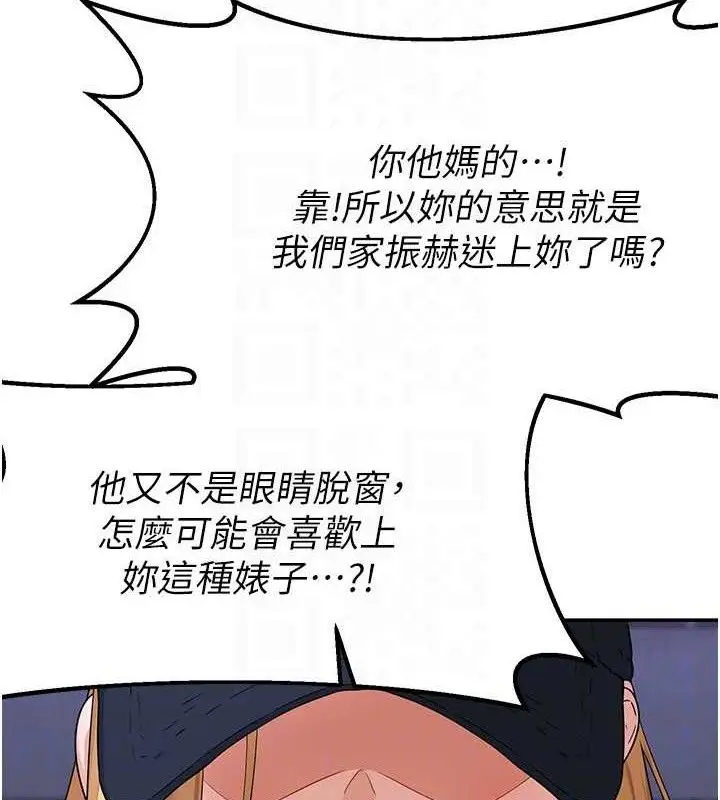 漫画《熟女交换计划》第23话第128张图