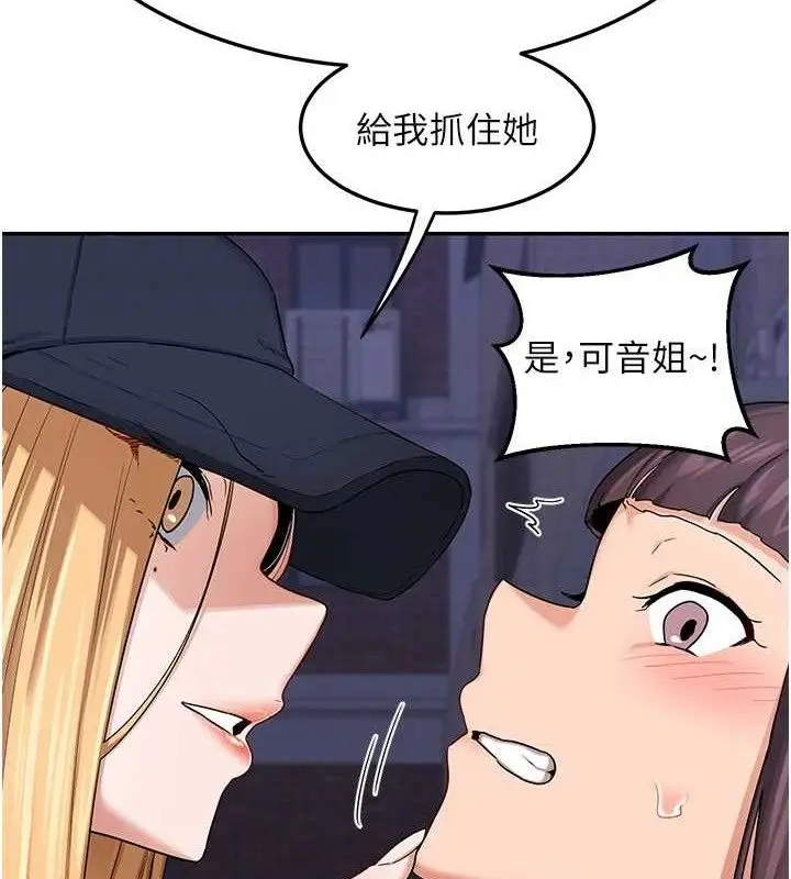 漫画《熟女交换计划》第23话第131张图