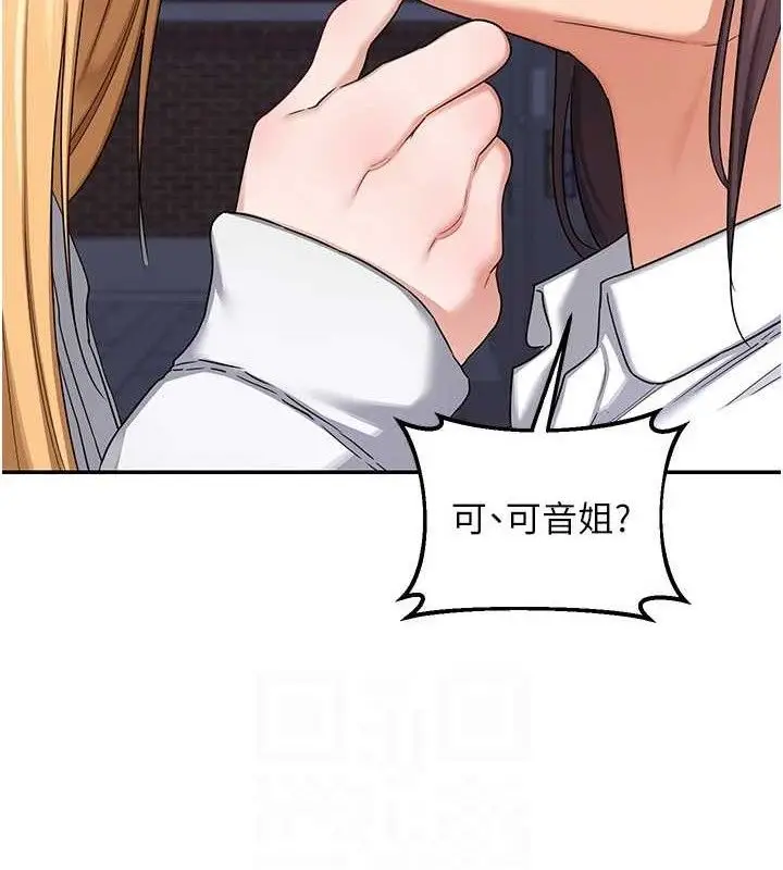 漫画《熟女交换计划》第23话第132张图