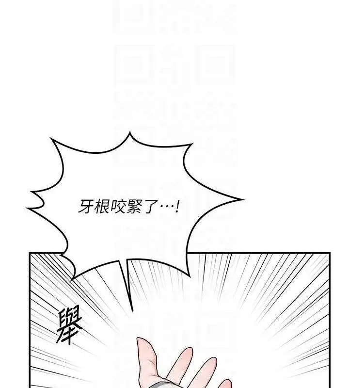 漫画《熟女交换计划》第23话第133张图