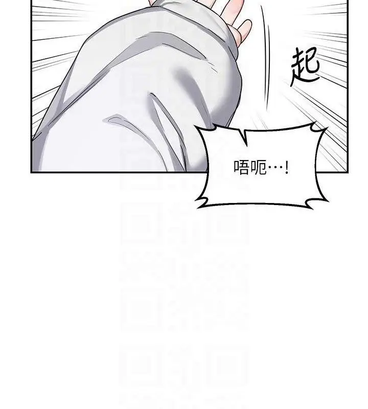 漫画《熟女交换计划》第23话第134张图