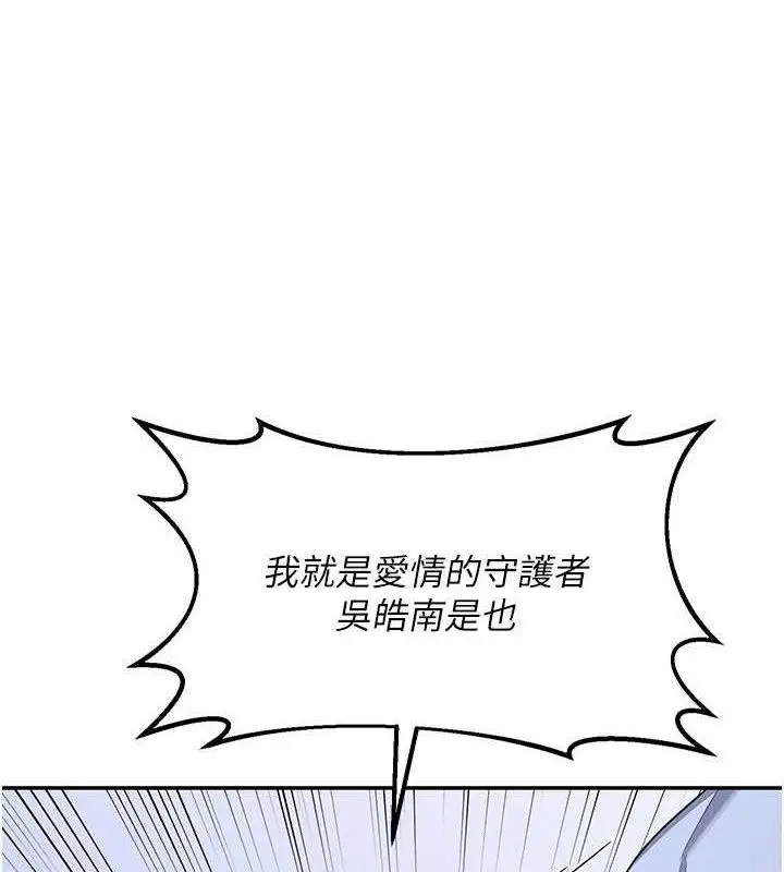 漫画《熟女交换计划》第23话第137张图