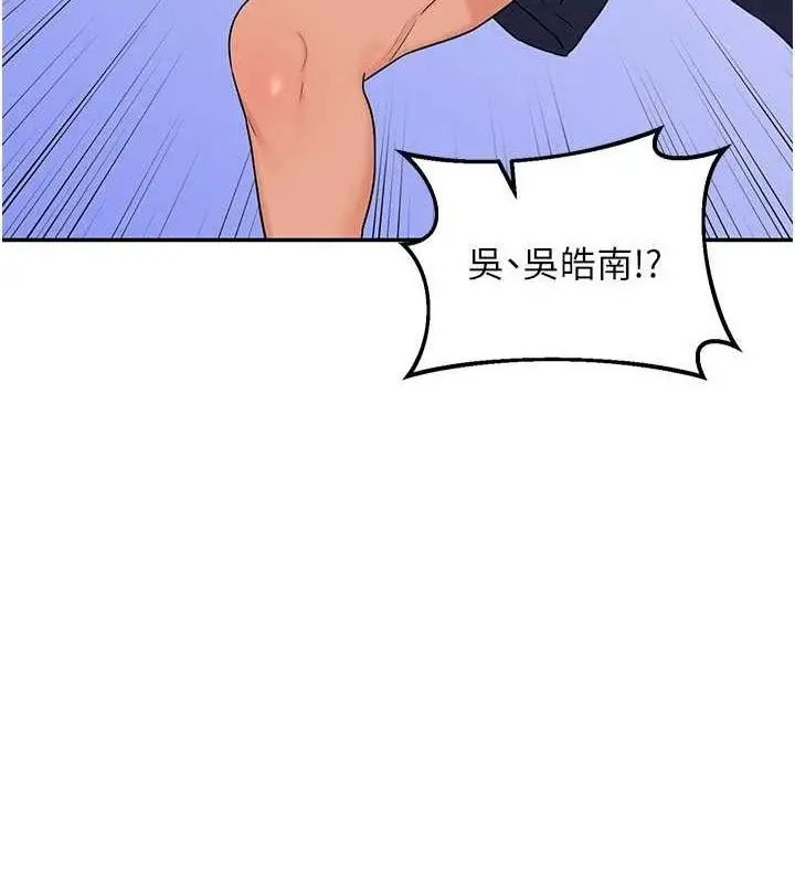 漫画《熟女交换计划》第23话第139张图