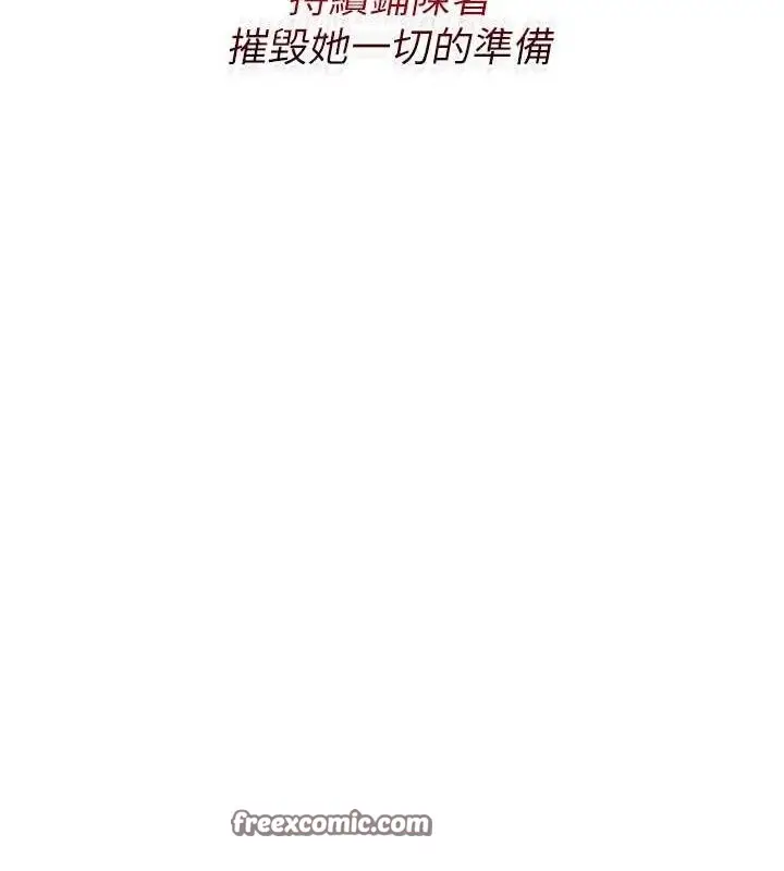 漫画《熟女交换计划》第23话第14张图