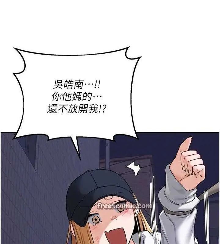 漫画《熟女交换计划》第23话第140张图