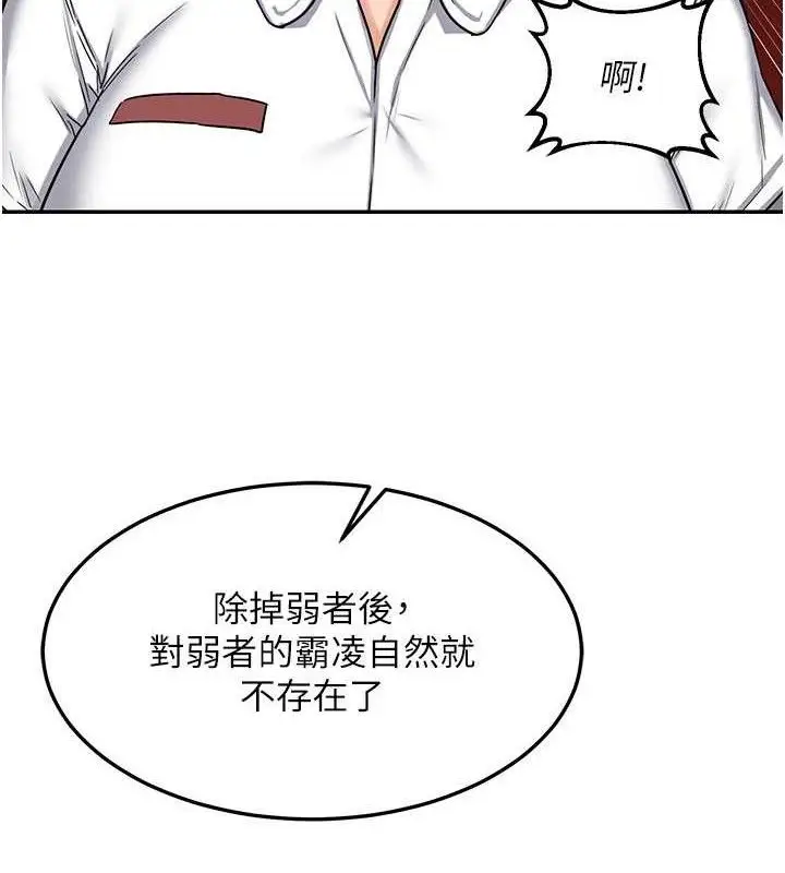 漫画《熟女交换计划》第23话第146张图