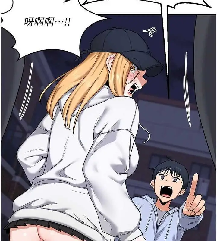 漫画《熟女交换计划》第23话第148张图