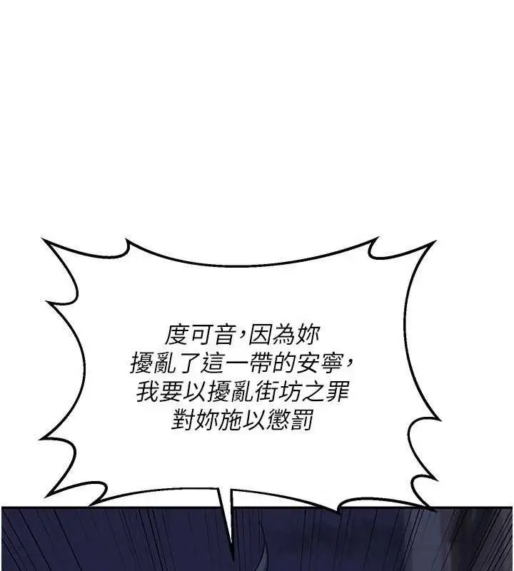 漫画《熟女交换计划》第23话第150张图