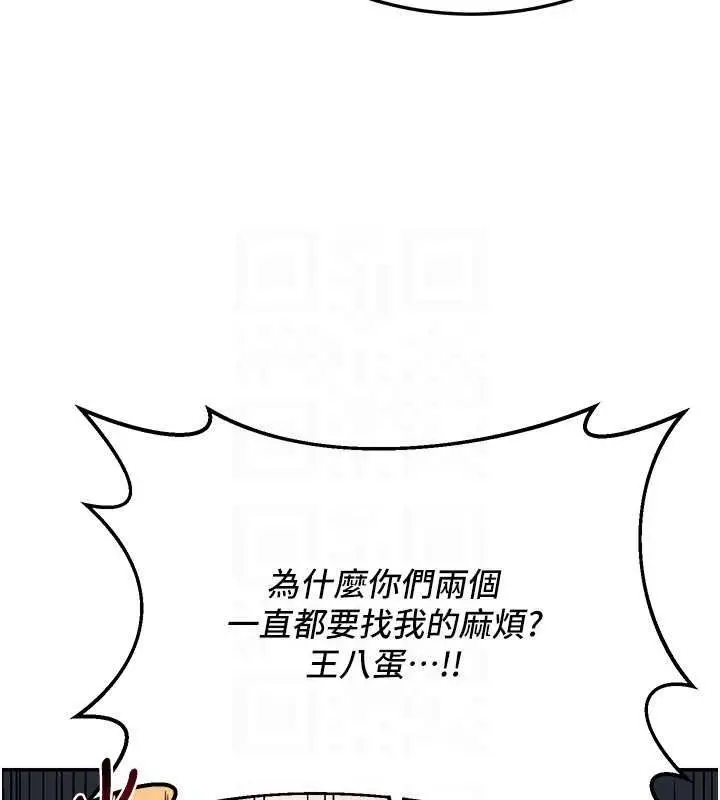 漫画《熟女交换计划》第23话第153张图