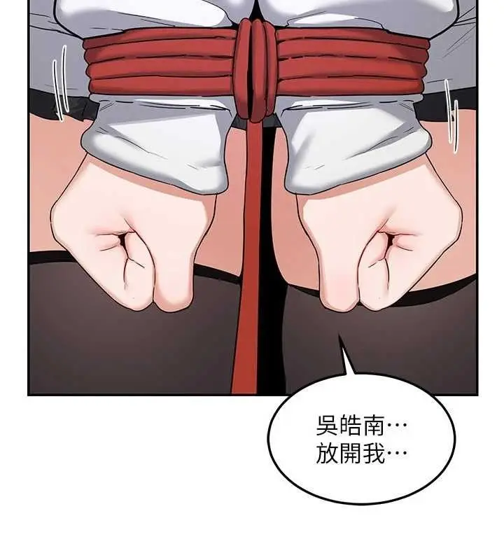 漫画《熟女交换计划》第23话第159张图