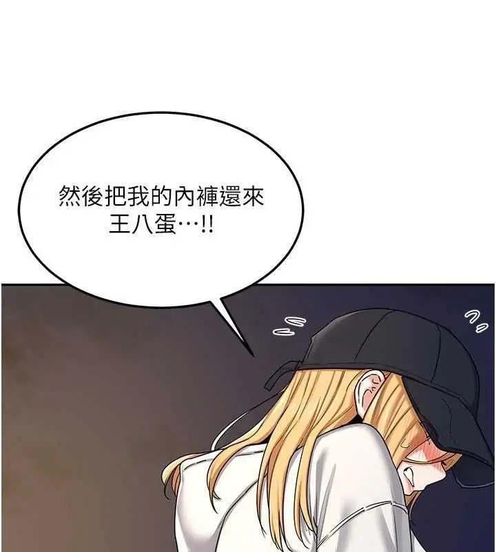 漫画《熟女交换计划》第23话第162张图
