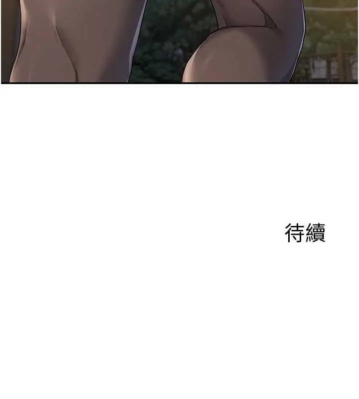 漫画《熟女交换计划》第23话第164张图