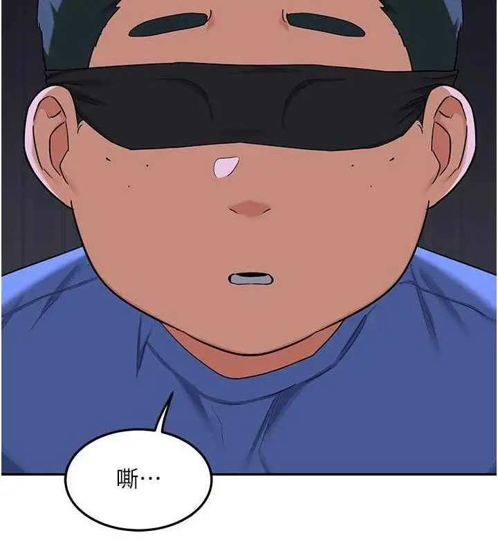 漫画《熟女交换计划》第23话第17张图
