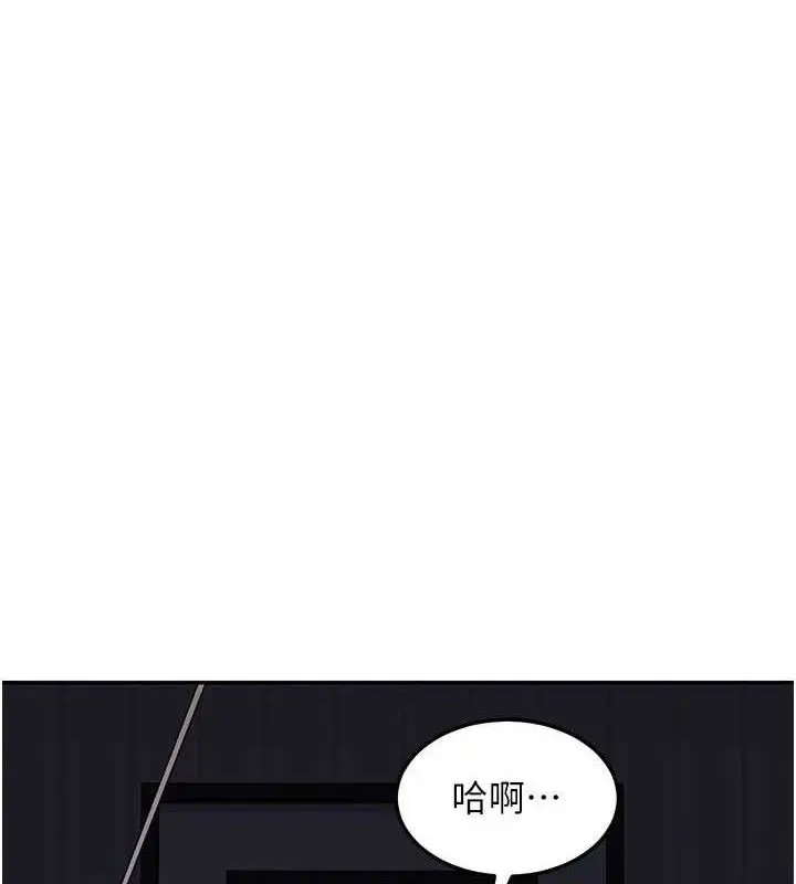 漫画《熟女交换计划》第23话第18张图