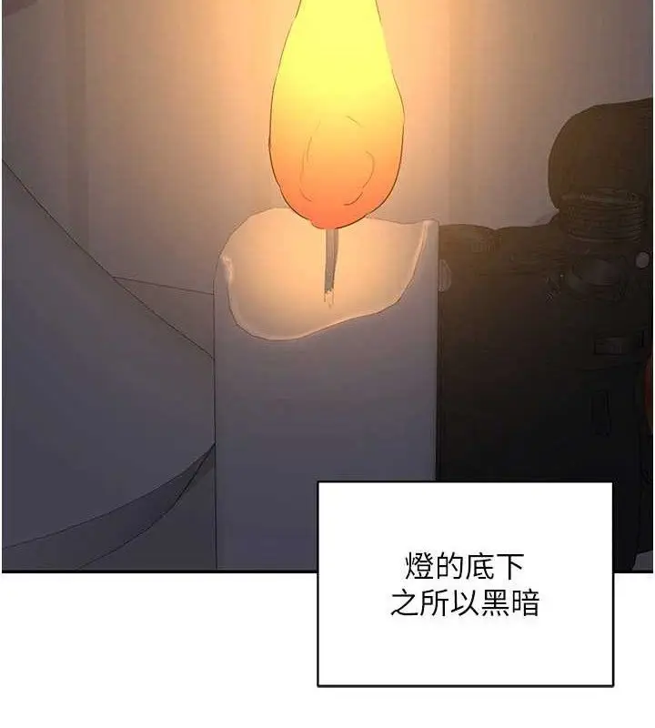 漫画《熟女交换计划》第23话第2张图