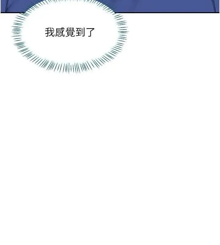 漫画《熟女交换计划》第23话第20张图