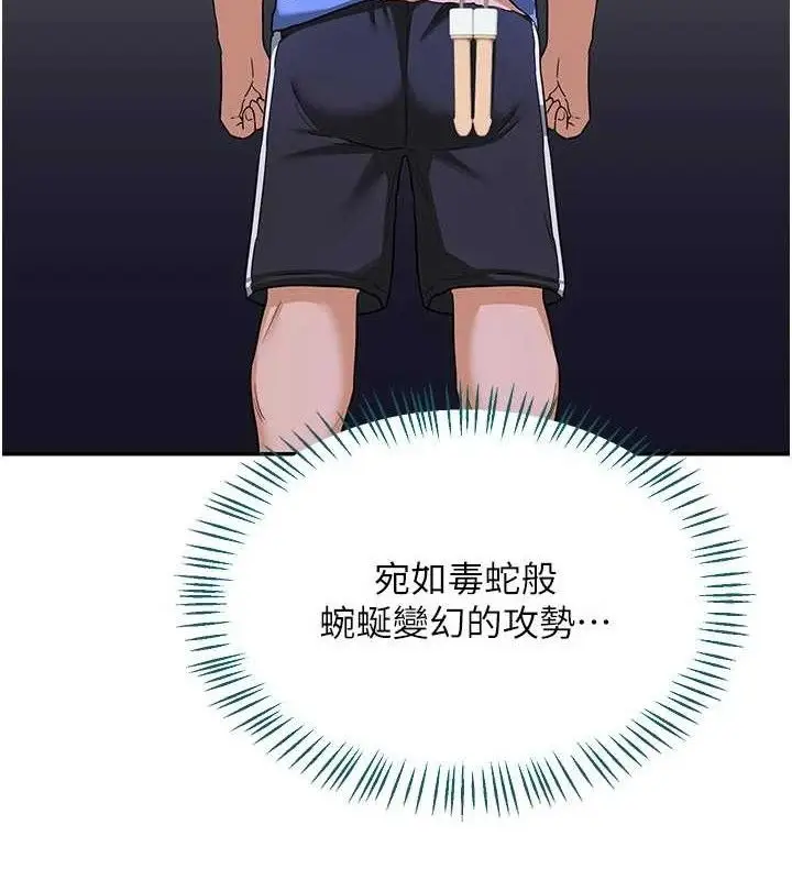 漫画《熟女交换计划》第23话第22张图