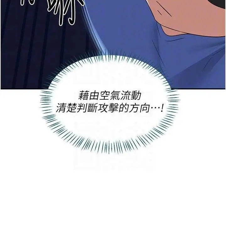 漫画《熟女交换计划》第23话第26张图