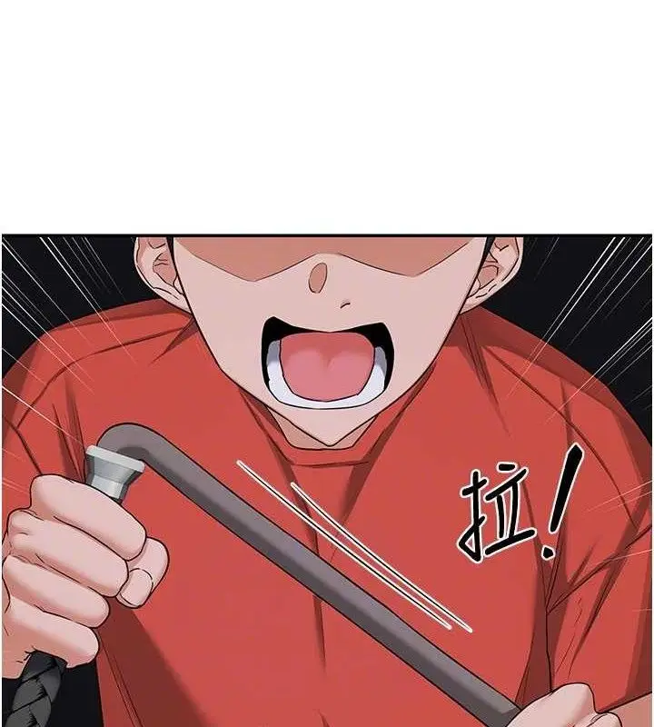 漫画《熟女交换计划》第23话第27张图