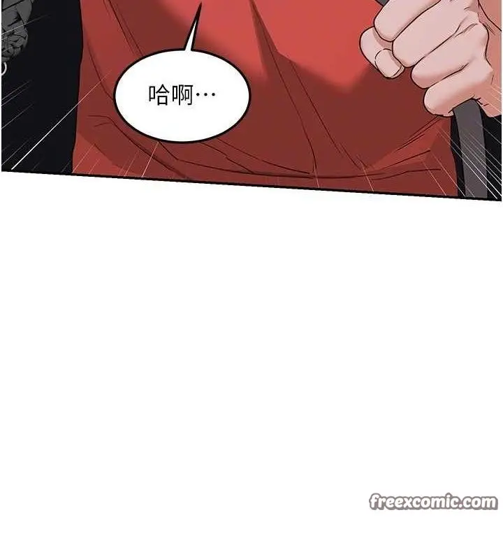 漫画《熟女交换计划》第23话第28张图
