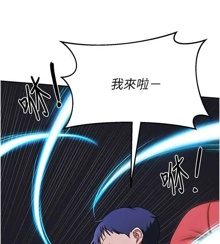 漫画《熟女交换计划》第23话第29张图