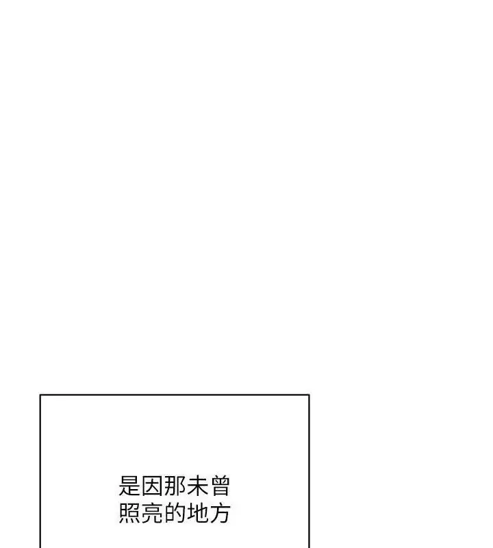 漫画《熟女交换计划》第23话第3张图