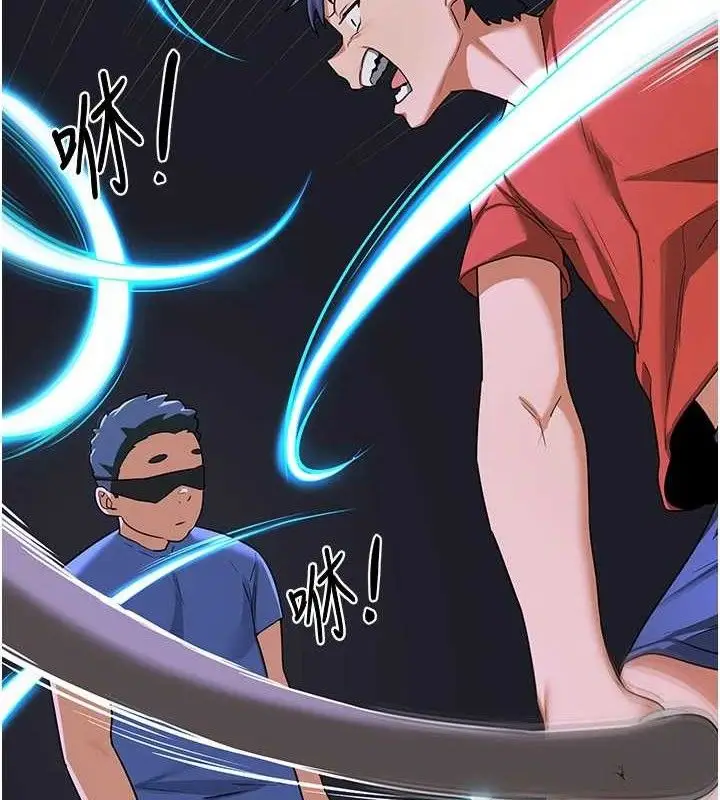 漫画《熟女交换计划》第23话第30张图