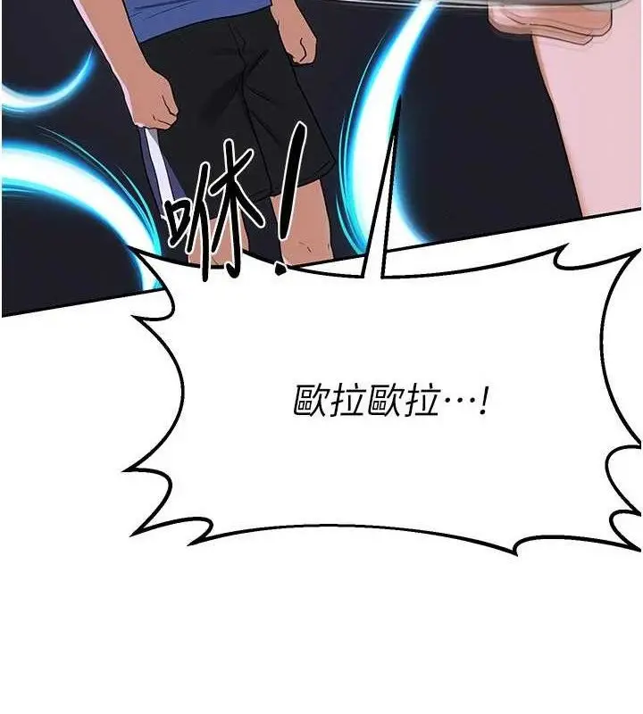 漫画《熟女交换计划》第23话第31张图