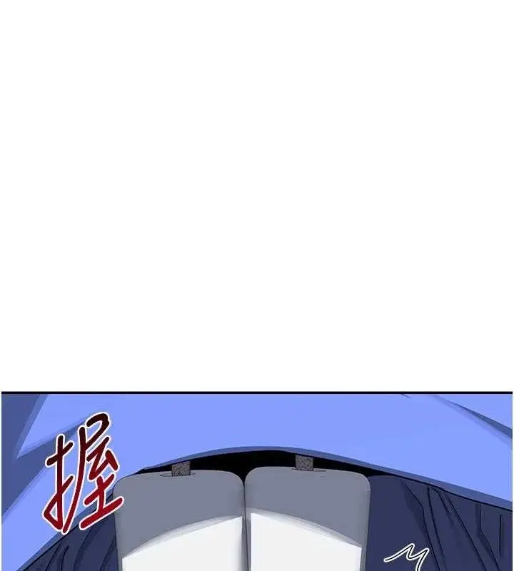 漫画《熟女交换计划》第23话第32张图