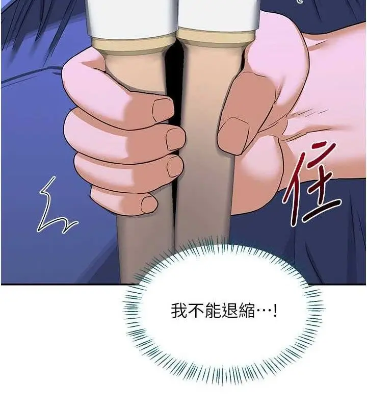 漫画《熟女交换计划》第23话第33张图