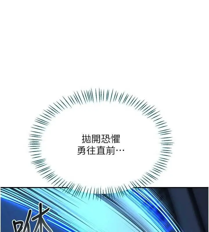 漫画《熟女交换计划》第23话第34张图