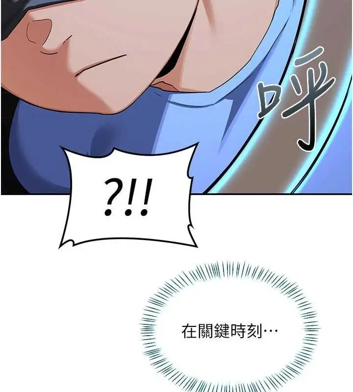 漫画《熟女交换计划》第23话第36张图