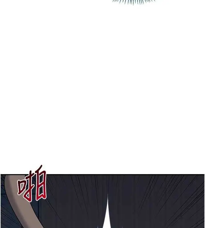 漫画《熟女交换计划》第23话第37张图