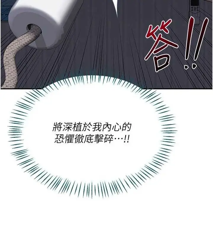 漫画《熟女交换计划》第23话第39张图