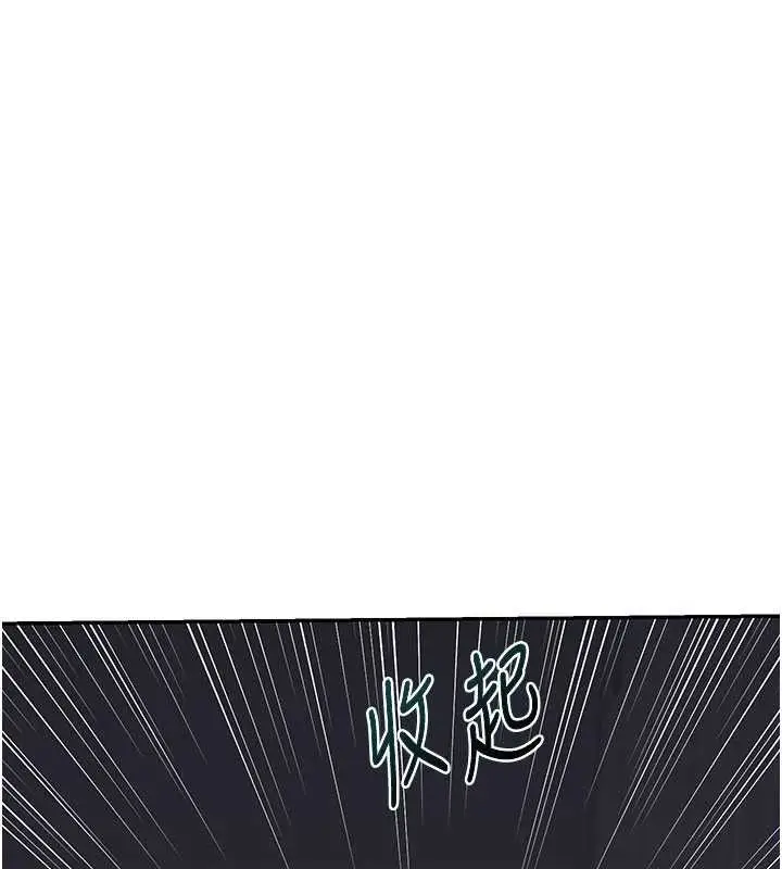 漫画《熟女交换计划》第23话第40张图
