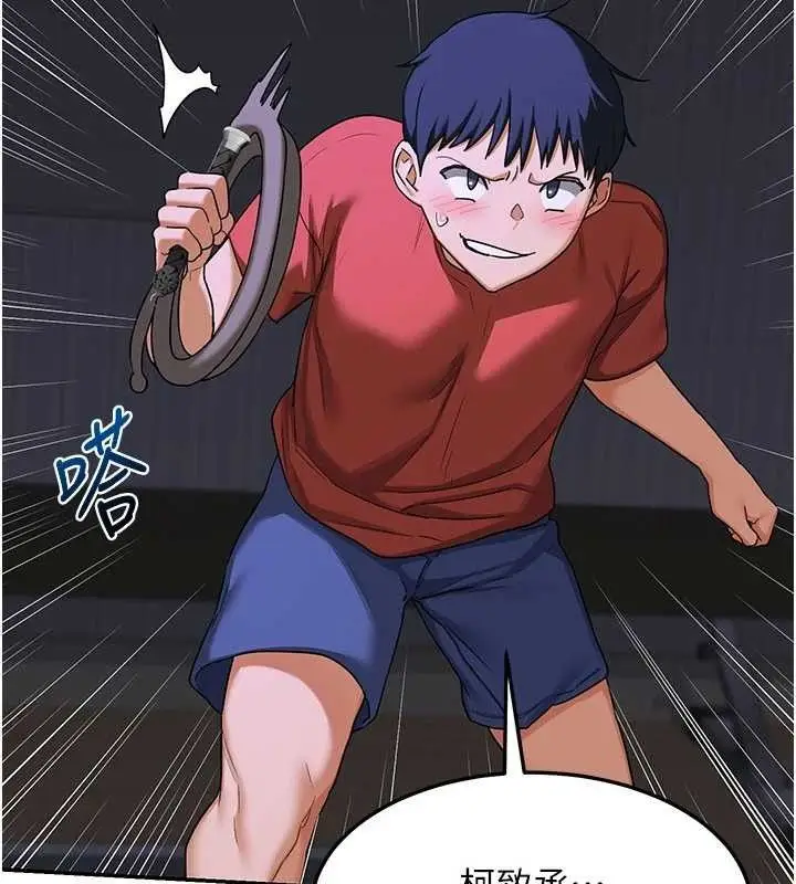 漫画《熟女交换计划》第23话第41张图