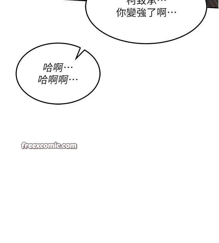 漫画《熟女交换计划》第23话第42张图