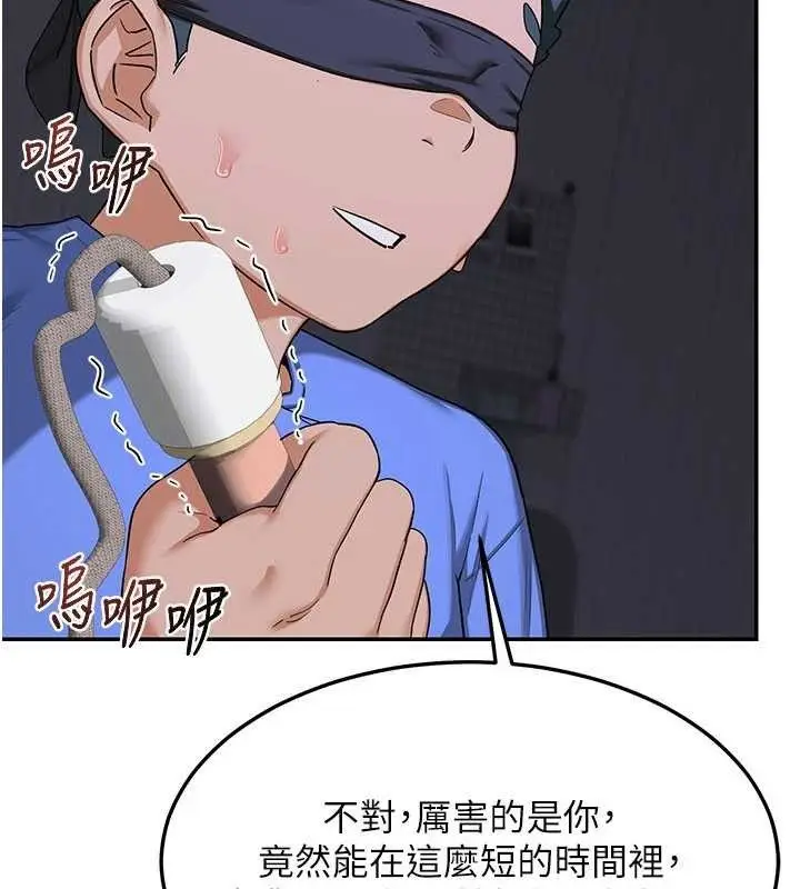 漫画《熟女交换计划》第23话第44张图