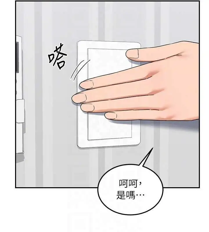 漫画《熟女交换计划》第23话第46张图