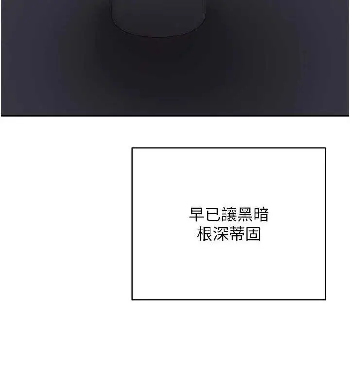 漫画《熟女交换计划》第23话第5张图