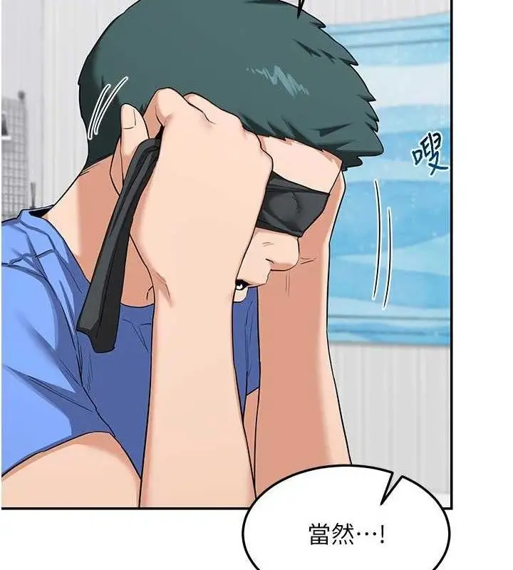 漫画《熟女交换计划》第23话第51张图