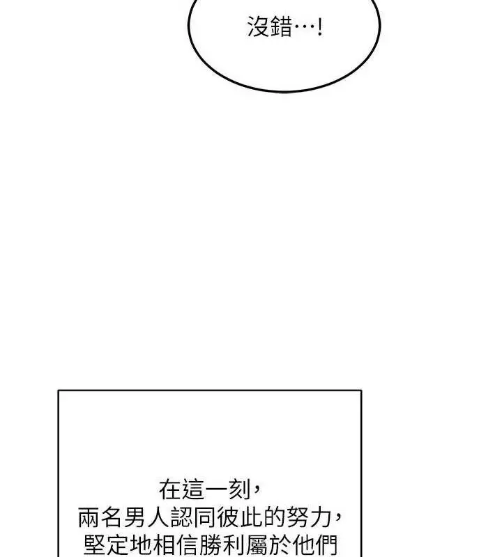 漫画《熟女交换计划》第23话第54张图