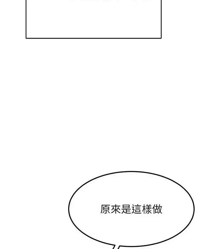 漫画《熟女交换计划》第23话第55张图