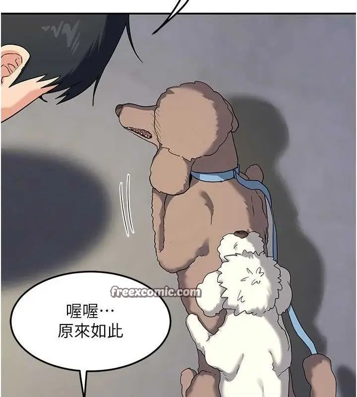 漫画《熟女交换计划》第23话第56张图