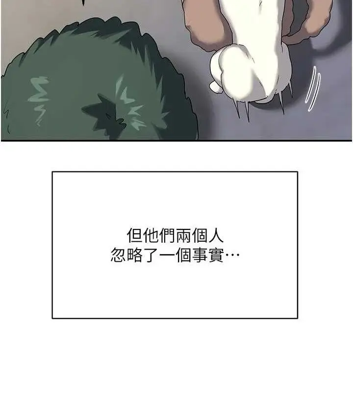 漫画《熟女交换计划》第23话第57张图