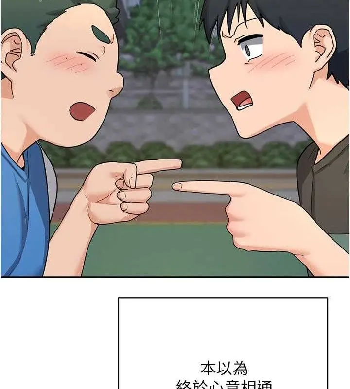漫画《熟女交换计划》第23话第59张图