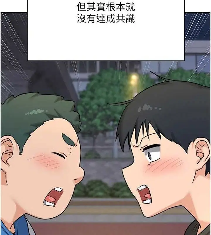 漫画《熟女交换计划》第23话第61张图
