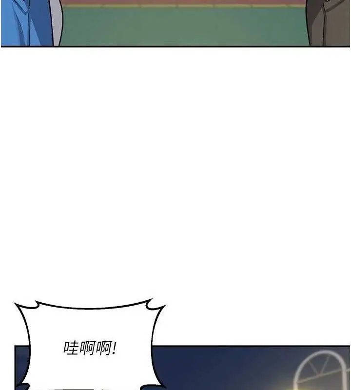 漫画《熟女交换计划》第23话第62张图