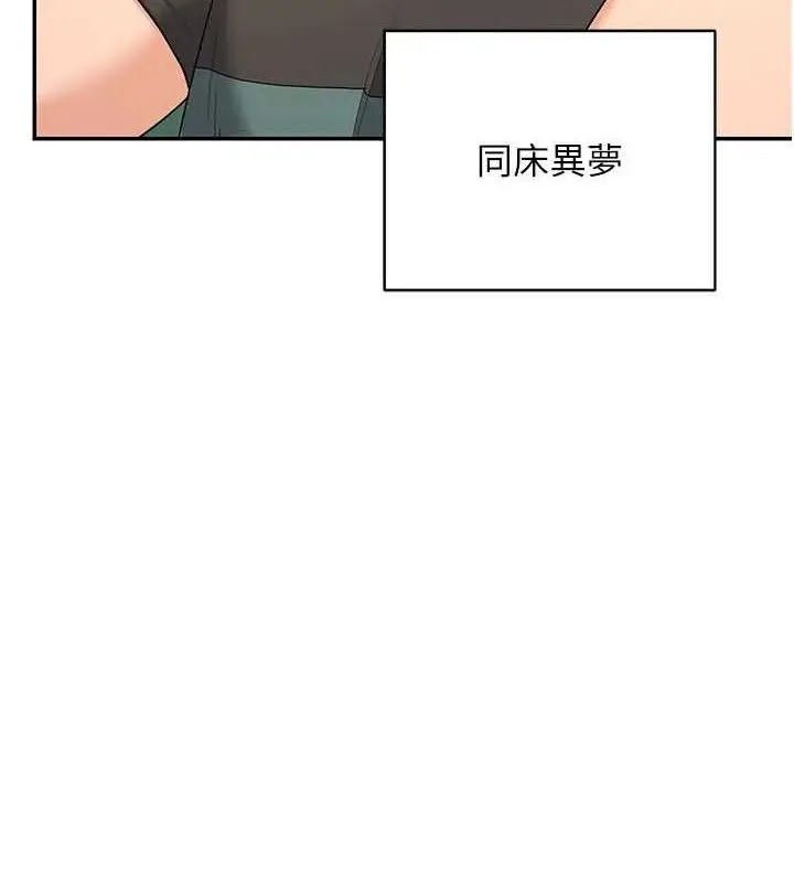 漫画《熟女交换计划》第23话第64张图